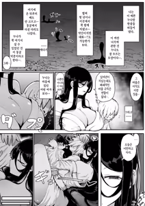 Page 9 of Ikenie Boshi Koubi -Mura no Ikenie to Natta Boshi wa Yami no Soko de Eikyuu ni Koubi Suru- | 제물 모자 교미 - preview thumbnail