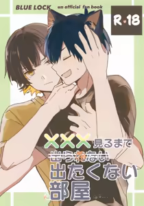 XXX Miru made Detakunai Heya — hentai manga cover on Fhentai
