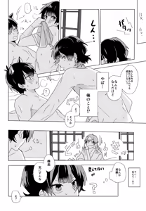 Page 21 of XXX Miru made Detakunai Heya - preview thumbnail
