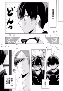 Page 6 of XXX Miru made Detakunai Heya - preview thumbnail