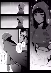 Page 4 of NIKKE×LOVE D KillerWife - preview thumbnail