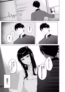 Page 6 of NIKKE×LOVE D KillerWife - preview thumbnail