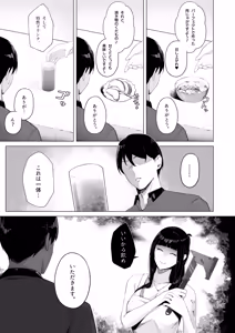 Page 8 of NIKKE×LOVE D KillerWife - preview thumbnail