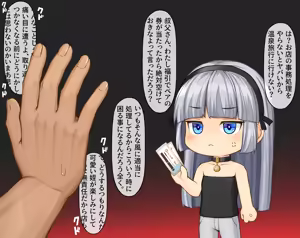 Page 1583 of きつね（仮） part 4 - preview thumbnail