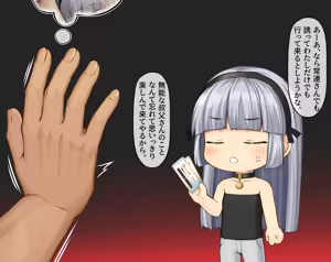 Page 1584 of きつね（仮） part 4 - preview thumbnail