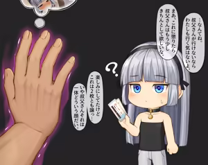 Page 1597 of きつね（仮） part 4 - preview thumbnail