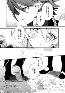 Page 13 of Shinya Reiji ni Kimi no Mono - preview thumbnail