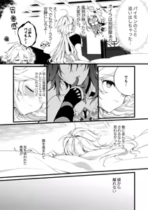 Page 15 of Shinya Reiji ni Kimi no Mono - preview thumbnail