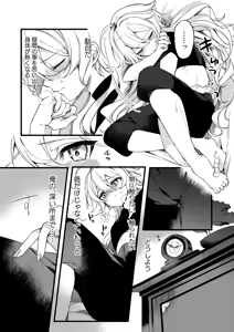 Page 16 of Shinya Reiji ni Kimi no Mono - preview thumbnail