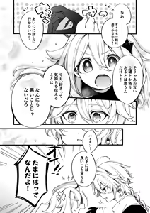 Page 27 of Shinya Reiji ni Kimi no Mono - preview thumbnail