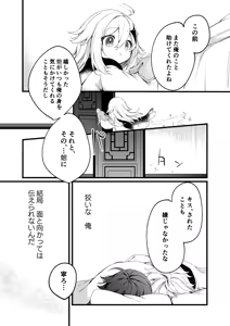 Page 39 of Shinya Reiji ni Kimi no Mono - preview thumbnail