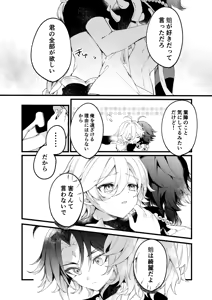 Page 48 of Shinya Reiji ni Kimi no Mono - preview thumbnail