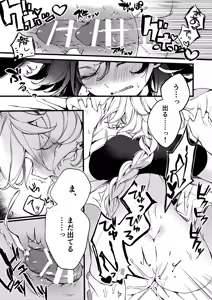 Page 52 of Shinya Reiji ni Kimi no Mono - preview thumbnail