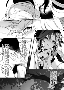 Page 57 of Shinya Reiji ni Kimi no Mono - preview thumbnail