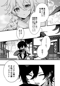 Page 63 of Shinya Reiji ni Kimi no Mono - preview thumbnail