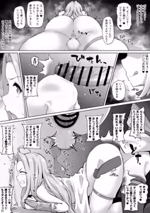 Page 2 of ルリアくん♂の精子を搾り取りたいカリオストロ - preview thumbnail