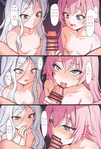 Page 7 of Sensei no Nukiuchi Houmon | 선생님의 기습 방문 - preview thumbnail