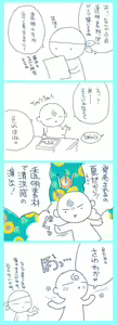 Page 94 of Sakura SIRUP 2 - preview thumbnail