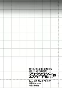 Page 3 of Makuu Tsuushin SW | 마공통신 SW - preview thumbnail