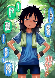 Page 166 of Shien Site Koushin Matome 2024 September~December - preview thumbnail