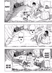 Page 55 of Asobo, Niini 3 ~Niini to Manatsu no Beach Sex~ - preview thumbnail