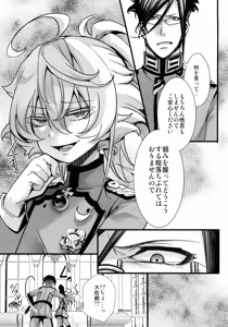 Page 11 of RT: Sefure kara Hajimaru Kenkax - preview thumbnail