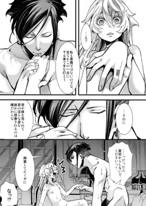 Page 53 of RT: Sefure kara Hajimaru Kenkax - preview thumbnail