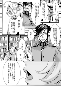 Page 10 of RT: Sefure kara Hajimaru Kenkax - preview thumbnail