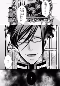Page 13 of Watashi wa Mada Risei o Kaita Kemono no You da - preview thumbnail