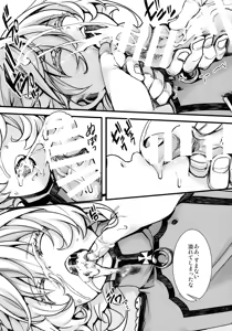 Page 17 of Watashi wa Mada Risei o Kaita Kemono no You da - preview thumbnail