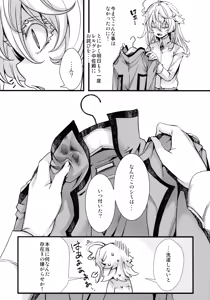 Page 19 of Watashi wa Mada Risei o Kaita Kemono no You da - preview thumbnail