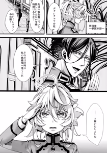Page 20 of Watashi wa Mada Risei o Kaita Kemono no You da - preview thumbnail