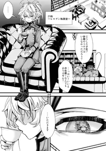 Page 21 of Watashi wa Mada Risei o Kaita Kemono no You da - preview thumbnail