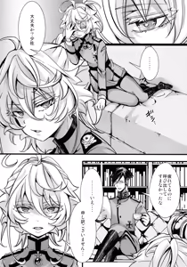 Page 24 of Watashi wa Mada Risei o Kaita Kemono no You da - preview thumbnail