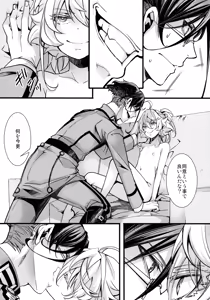 Page 31 of Watashi wa Mada Risei o Kaita Kemono no You da - preview thumbnail