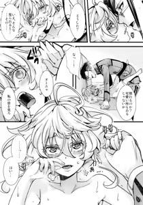 Page 39 of Watashi wa Mada Risei o Kaita Kemono no You da - preview thumbnail