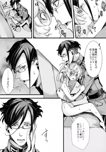 Page 45 of Watashi wa Mada Risei o Kaita Kemono no You da - preview thumbnail
