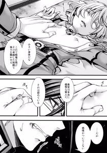 Page 6 of Watashi wa Mada Risei o Kaita Kemono no You da - preview thumbnail