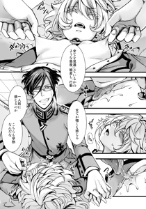 Page 7 of Watashi wa Mada Risei o Kaita Kemono no You da - preview thumbnail