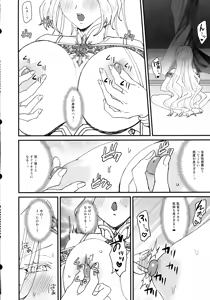 Page 12 of Honban Kinshi TS Tentei Junketsu Seijo no Dosukebe Etsurakutan ~Onanie Hen~ - preview thumbnail