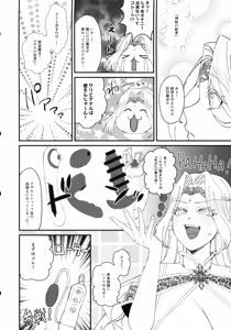 Page 14 of Honban Kinshi TS Tentei Junketsu Seijo no Dosukebe Etsurakutan ~Onanie Hen~ - preview thumbnail