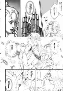 Page 10 of Honban Kinshi TS Tentei Junketsu Seijo no Dosukebe Etsurakutan ~Onanie Hen~ - preview thumbnail
