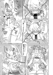 Page 9 of Labyrinth Slave - preview thumbnail