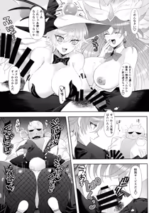 Page 15 of Dekai Hon 3 - preview thumbnail