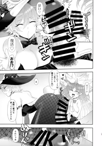 Page 16 of Dekai Hon 3 - preview thumbnail