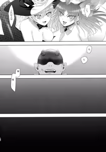 Page 23 of Dekai Hon 3 - preview thumbnail