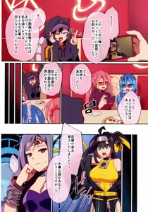 Page 15 of Kunoichi-chan ni Warui Uwasa o! - preview thumbnail