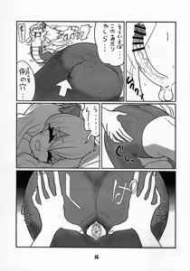 Page 15 of Jashin-chan ga Yurine ni ￭ sareru Hon vol. 2 - preview thumbnail