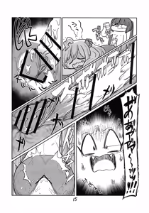 Page 16 of Jashin-chan ga Yurine ni ￭ sareru Hon vol. 2 - preview thumbnail