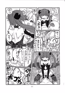 Page 14 of Jashin-chan ga Yurine ni ￭ sareru Hon - preview thumbnail
